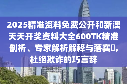 2025年7月3日